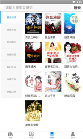 才子书屋app手机客户端下载2