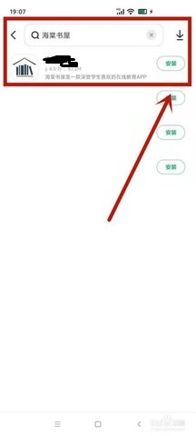 才子书屋app手机客户端下载