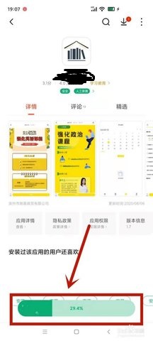 才子书屋app手机客户端下载