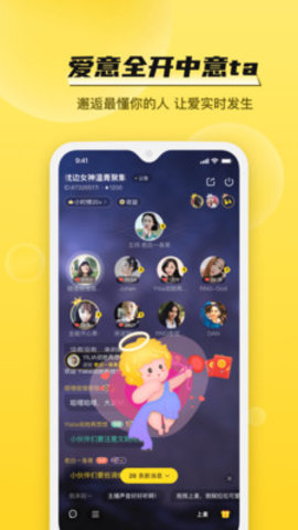 BB语音app手机最新版下载2