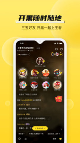 BB语音app手机最新版下载1