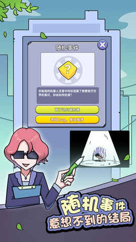 打工模拟器免费版免广告下载1