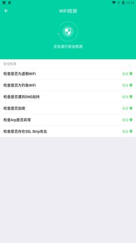 网络优化小助手app手机版下载