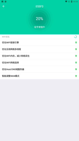 网络优化小助手app手机版下载2