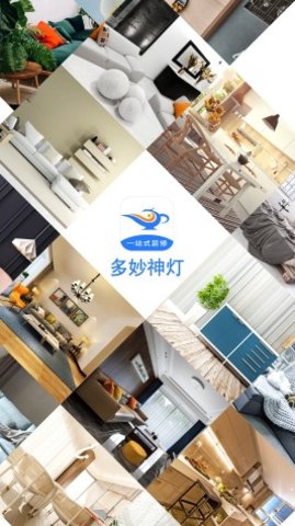 多妙神灯app官方最新版下载2