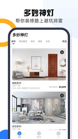 多妙神灯app官方最新版下载