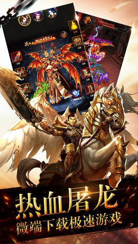 至尊蓝月超变手游下载2