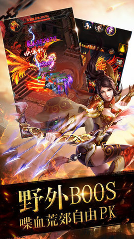 至尊蓝月超变手游下载