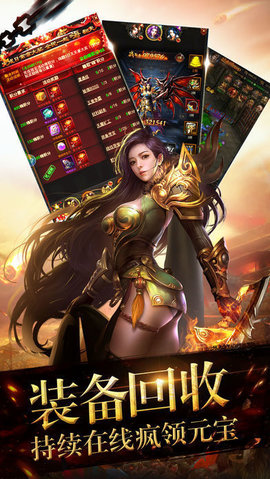 至尊蓝月超变手游下载3