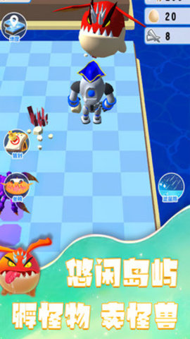 疯狂怪兽岛免费版免广告版下载4