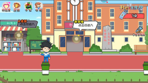 开心锤锤大作战破解免广告下载4