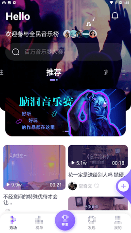 呱呱音乐播放器官方正式版下载2