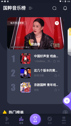 呱呱音乐播放器官方正式版下载1