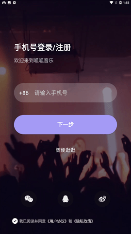 呱呱音乐播放器官方正式版下载