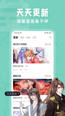 虫虫漫画免费版免费无删减版下载1