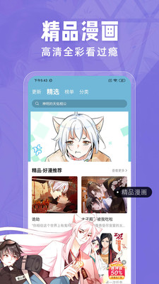 虫虫漫画免费版免费无删减版下载3