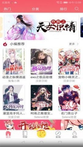 华夏天空app下载3