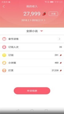 华夏天空app下载4