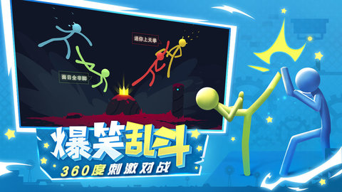 逗斗火柴人2025最新版下载4