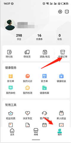京东健康app官方最新版下载