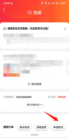 京东健康app官方最新版下载