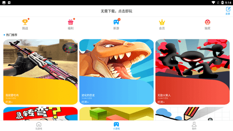 游戏超人2025最新正版下载2