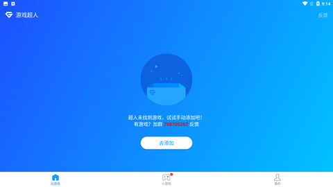 游戏超人2025最新正版下载3