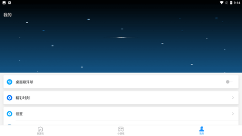 游戏超人2025最新正版下载1