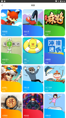 游戏超人2025最新正版下载