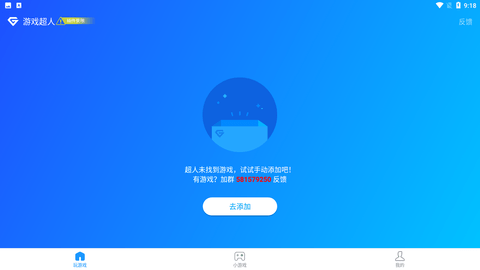 游戏超人2025最新正版下载