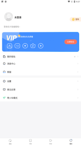 汗汗漫画app免费版下载