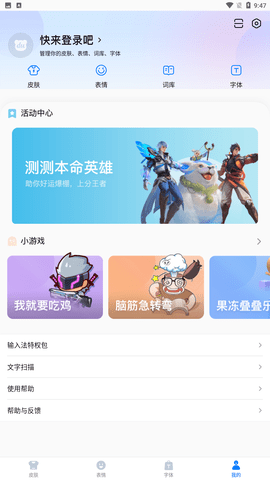 百度输入法官方最新版下载安装1