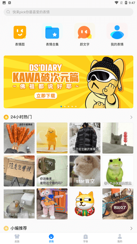 百度输入法官方最新版下载安装