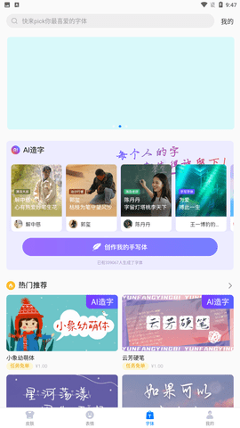 百度输入法官方最新版下载安装2