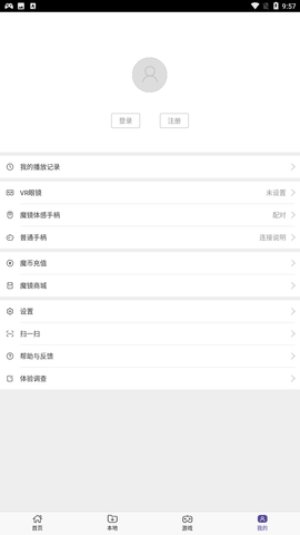 暴风魔镜App下载官方版2