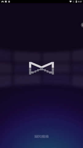 暴风魔镜App下载官方版4