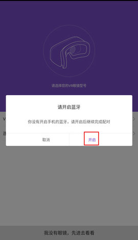 暴风魔镜App下载官方版