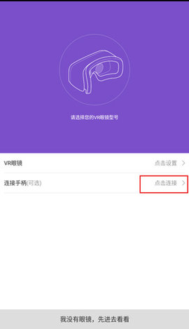暴风魔镜App下载官方版