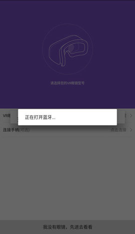 暴风魔镜App下载官方版