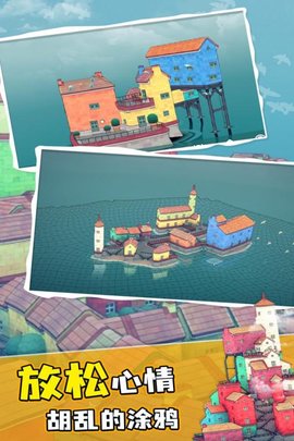 水乡小镇免费版免广告下载2