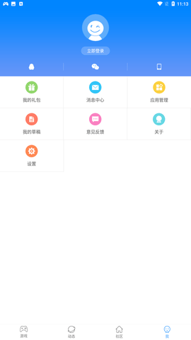 快吧游戏盒app安卓版下载3