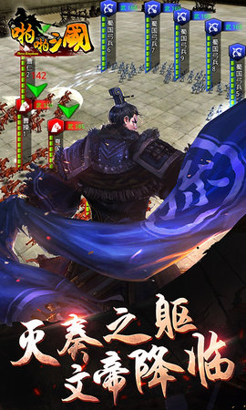 啪啪三国2app下载3