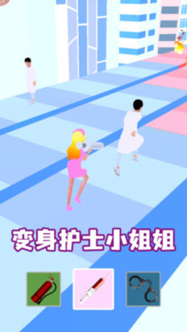 女神变变变免费版免广告下载3