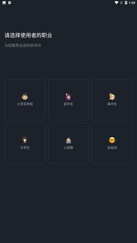 傻瓜英语手机最新版下载2