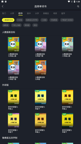 傻瓜英语手机最新版下载1