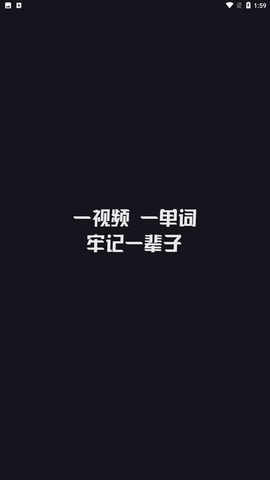 傻瓜英语手机最新版下载3