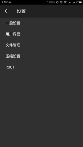 全能解压缩大师app手机版下载2