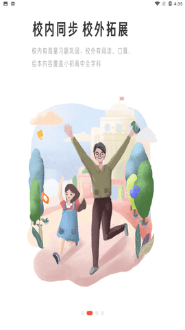 一起学app官方下载3