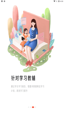 一起学app官方下载4