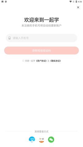一起学app官方下载6
